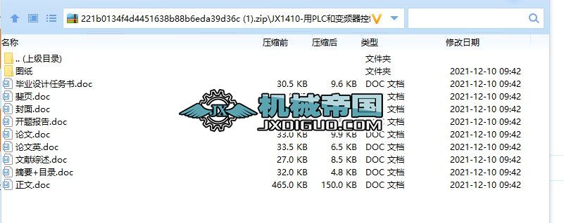 JX1410һ��PLC��׃�l�����ƵĹ�����С�ߌ����ϵ�y(Փ��+DWG�D��+���ķ��g+�īI�C��+�_�}���)
