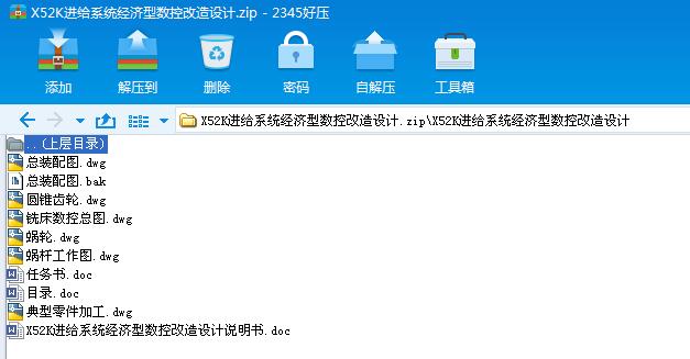 X52K�M�oϵ�y(t��ng)�����͔��ظ����OӋ