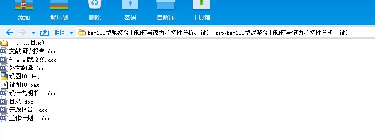 BWһ100�����{�����S���cҺ�������Է������O(sh��)Ӌ