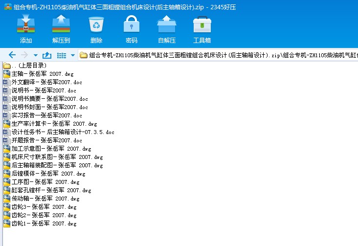 �M�ό�(zhu��n)�C(j��)һZH1105���͙C(j��)����w������M�M�ϙC(j��)���O(sh��)Ӌ(j��)(�����S���O(sh��)Ӌ(j��))