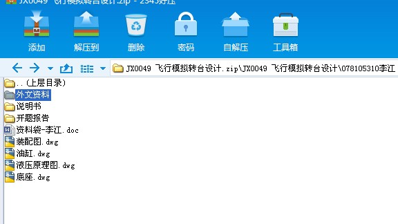 JX0049 �w��ģ�M�D�_�OӋ