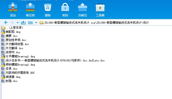 JX1380һ��������ݔ��ʽϴ�יC�OӋ