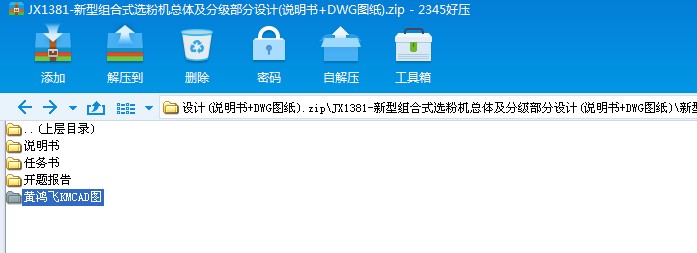 JX1381һ���ͽM��ʽ�x�ۙC(j��)���w���ּ�(j��)�����O(sh��)Ӌ(j��)(�f(shu��)����(sh��)+DWG�D��)