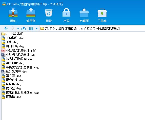 JX1370һС���ڿәC���O(sh��)Ӌ