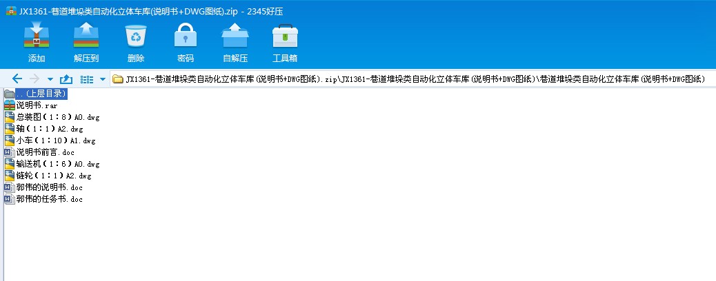 JX1361һ����Ѷ���Ԅ�(d��ng)�����w܇��(k��)(�f(shu��)����(sh��)+DWG�D��)