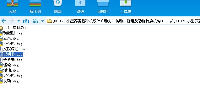 JX1369һС���w�����N�C(j��)�O(sh��)Ӌ(j��)����(d��ng)��������(d��ng)�����߼������D(zhu��n)�Q�C(j��)��(g��u)��