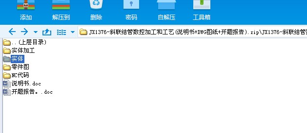 JX1376һб(li��n)�Y�ܔ�(sh��)�ؼӹ��͹�ˇ(�f����+DWG�D��+�_�}���)