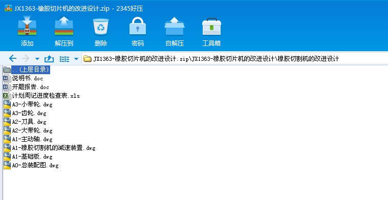 JX1363һ���z��Ƭ�C�ĸ��M�OӋ