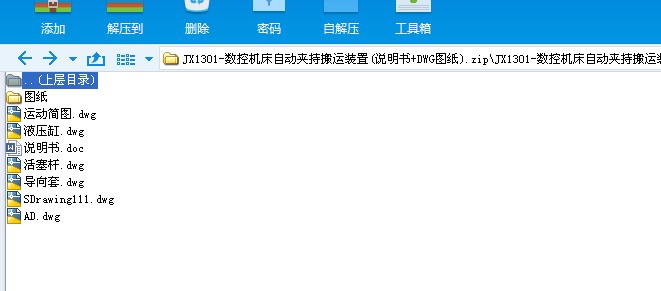 JX1301һ��(sh��)�ؙC(j��)���ԄӊA�ְ��\�b��(�f����+DWG�D��)