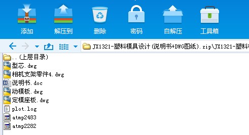 JX1321һ����ģ���OӋ(�f����+DWG�D��)