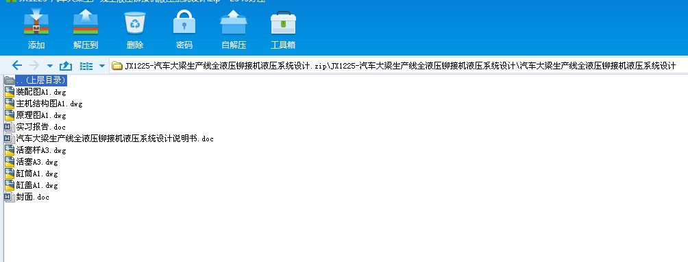 JX1225һ��܇�������a��ȫҺ���T�әCҺ��ϵ�y�OӋ