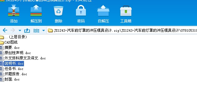 JX1243һ��܇ǰ���ֵě_��ģ���OӋ