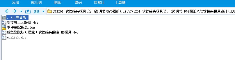 JX1261һܛ�ܽ��^ģ���O(sh��)Ӌ(�f����+DWG�D��)