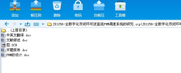 JX1256һȫ��(sh��)�ֻ��p�]�h(hu��n)����ֱ��PWM�{(di��o)��ϵ�y(t��ng)���о�