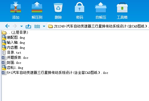 JX1248һ��܇�Ԅ�(d��ng)׃�����������ł���(d��ng)ϵ�y(t��ng)�O(sh��)Ӌ(j��)(��CAD�D����