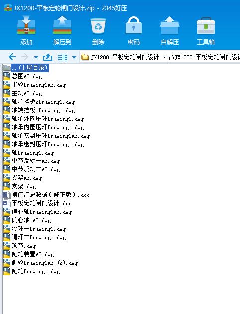 JX1200һƽ�嶨݆�l�T�O(sh��)Ӌ(j��)