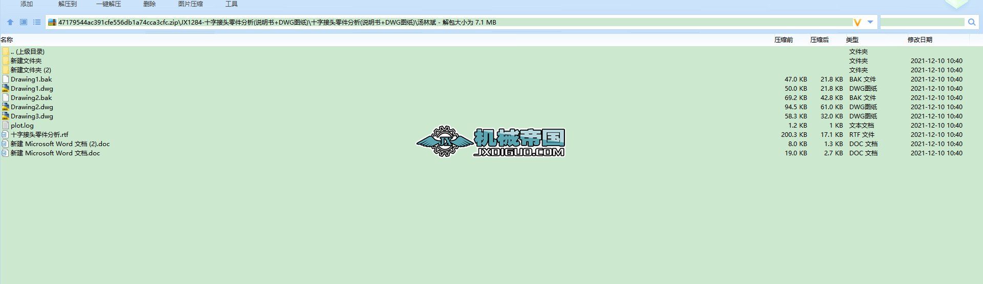 JX1284һʮ�ֽ��^�������(�f����+DWG�D��)