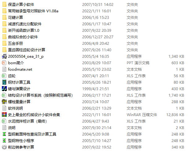 ʷ����ȫ�ęC(j��)е�O(sh��)Ӌ(j��)Сܛ���ϼ�