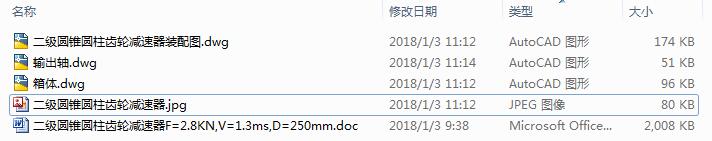 ����չ�_ʽ�A���X݆�p����F=1.5KN,V=1.1ms,D=220mm��3CAD+����Փ�ġ�