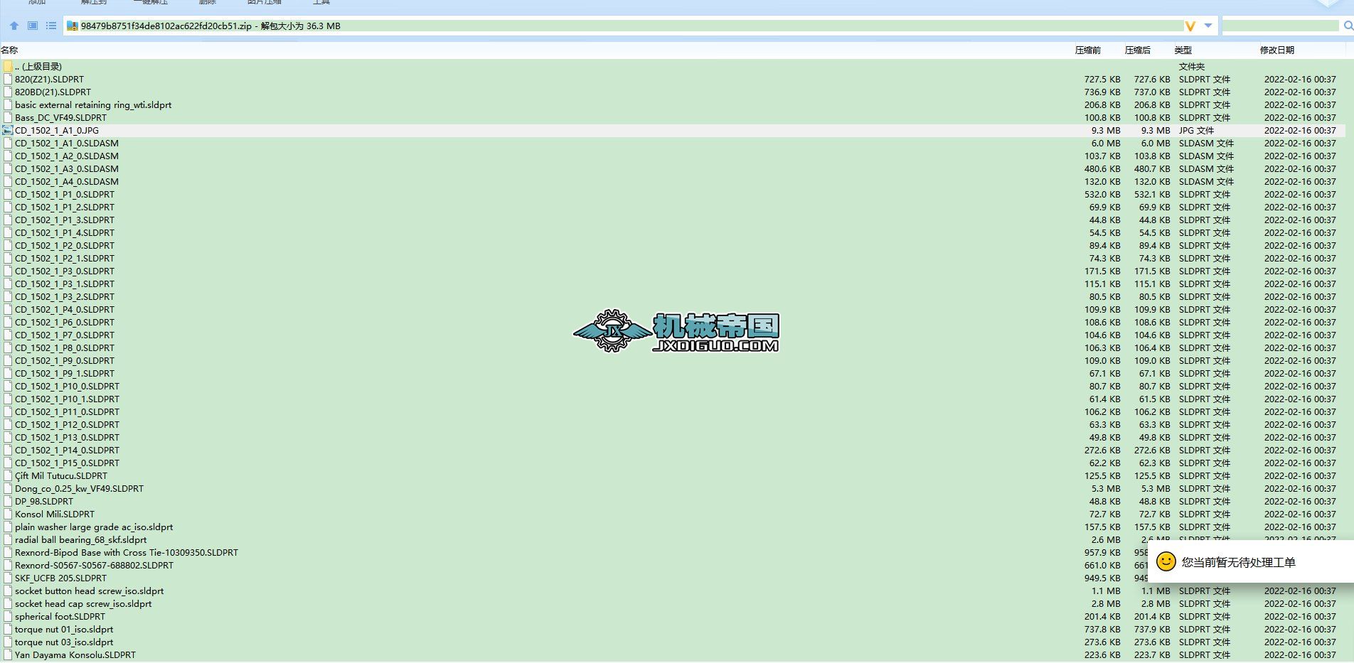 200x1000x800mmģ�Kʽݔ�͙C(j��)3D��(sh��)ģ�D�� Solidworks�O(sh��)Ӌ(j��)