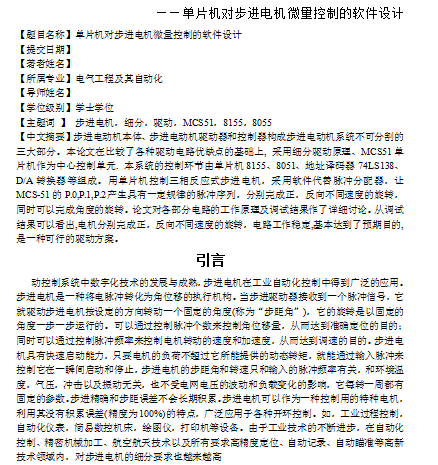 ��Ƭ�C�����M늙C΢�����Ƶ�ܛ���OӋ