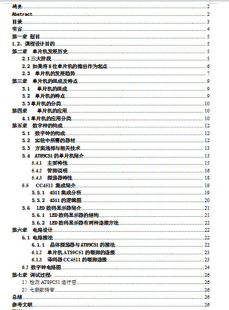 ��Ƭ�C�Ĕ���犮��I�OӋ