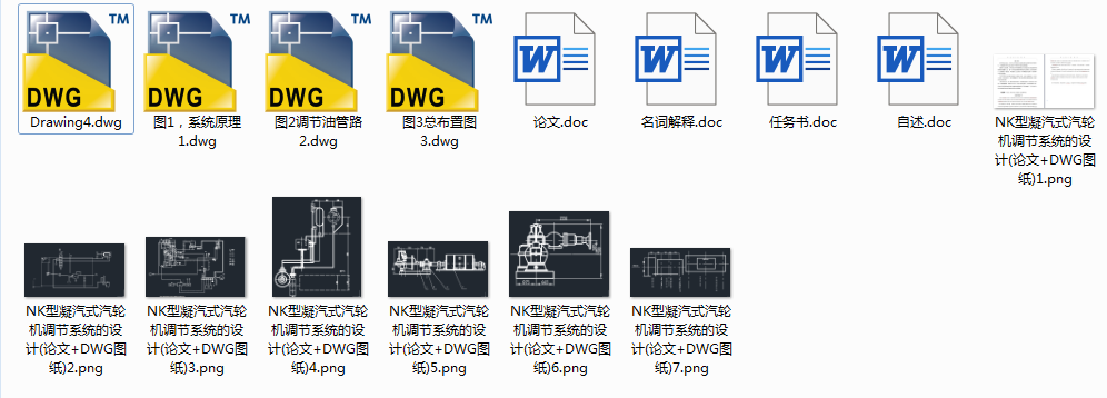 NK������ʽ��݆�C�{��ϵ�y���OӋ(Փ��+DWG�D��)