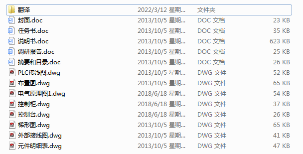���ٷ�ĩ����Һ���CPLC�OӋ(Փ��+DWG�D��)