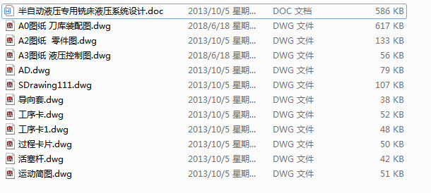 ���Ԅ�Һ������㊴�Һ��ϵ�y�OӋ(Փ��+DWG�D��)