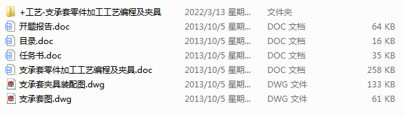 ֧��������ӹ���ˇ���̼��A��(Փ��+DWG�D��)