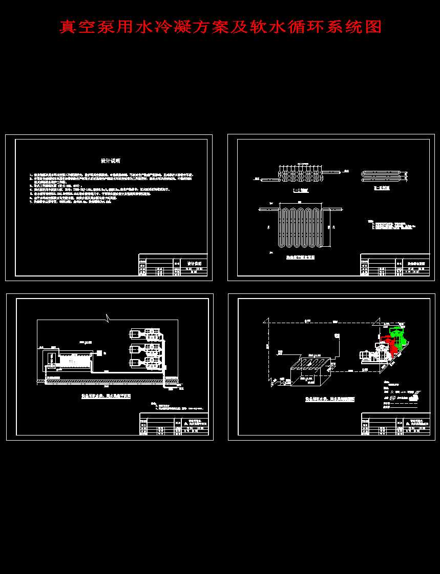 ��ձ���ˮ����������ܛˮѭ�h(hu��n)ϵ�y(t��ng)�D