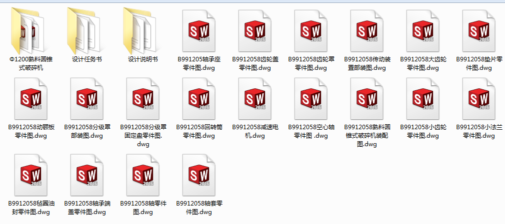 ��1200���ψA�Fʽ����C(j��)(Փ��+DWG�D��)