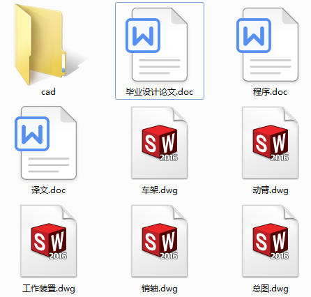 ZL15��݆ʽ�b�d�C(Փ��+DWG�D��)