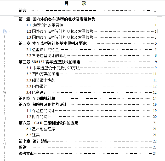 ��·���ٿ��\��܇�����OӋ(Փ��+DWG�D��)