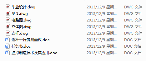 �C�һ�w���B�Uƽ�жȜy���x(Փ��+DWG�D��)