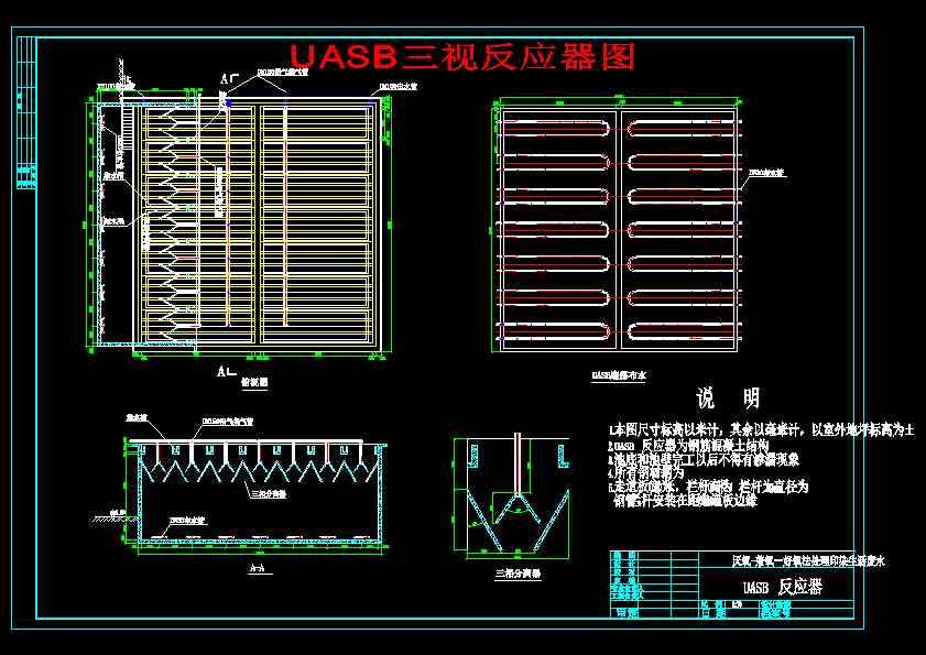 UASB��ҕ����(y��ng)���D