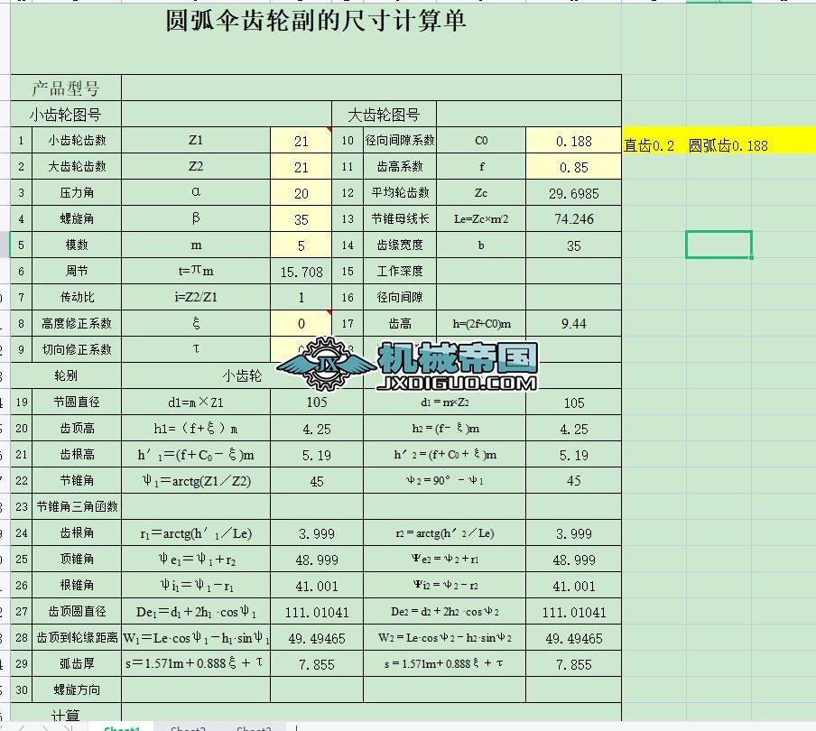 �OӋ��һ�A�����X݆�Ԅ�Ӌ�㣨��ӆ20181118��