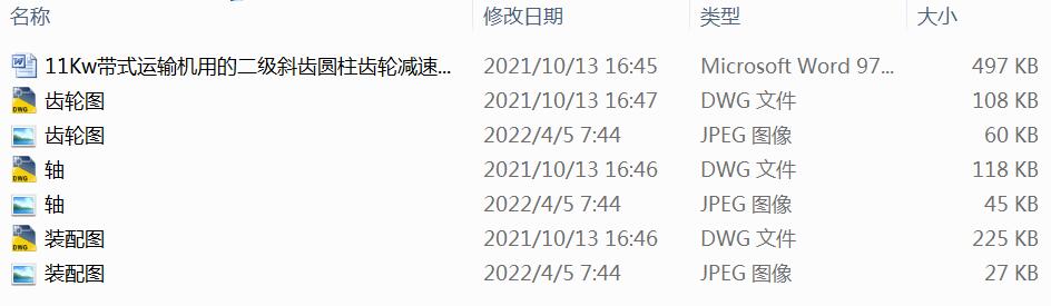 11Kw��ʽ�\ݔ�C�õĶ���б�X�A���X݆�p�����O(sh��)Ӌ