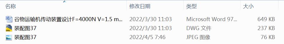 �����\(y��n)ݔ�C(j��)�����b���O(sh��)Ӌ(j��)F=4000N V=1.5 ms D=250mm