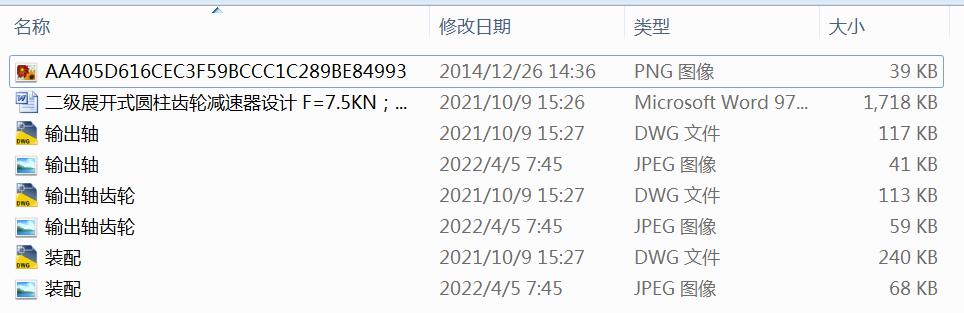 ����չ�_ʽ�A���X݆�p�����OӋ F=7.5KN��V=1ms;D =350mm