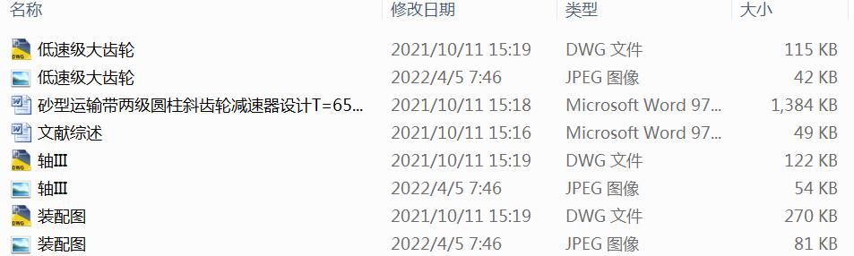 ɰ���\ݔ���ɼ��A��б�X݆�p�����O(sh��)ӋT=650Nm��V=1.13ms;D=500mm