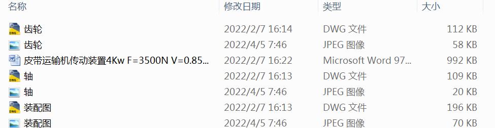 Ƥ���\ݔ�C�����b��4Kw F=3500N V=0.85ms D=350mm