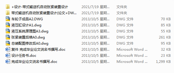 ��ʽݔ�͙C�Ԅӏ��o�b���OӋ(Փ��+DWG�D��)