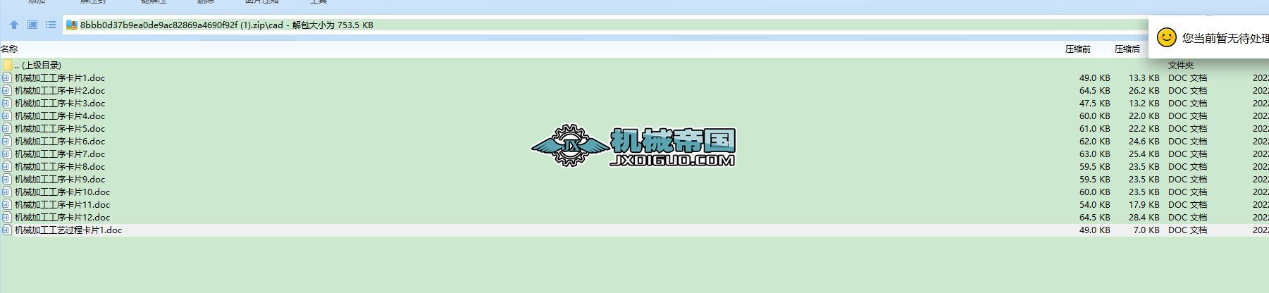 ݔ���S�Cе�ӹ�����Ƭ