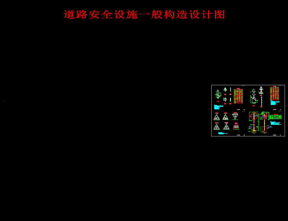 ��·��ȫ�Oʩһ�㘋���OӋ�D