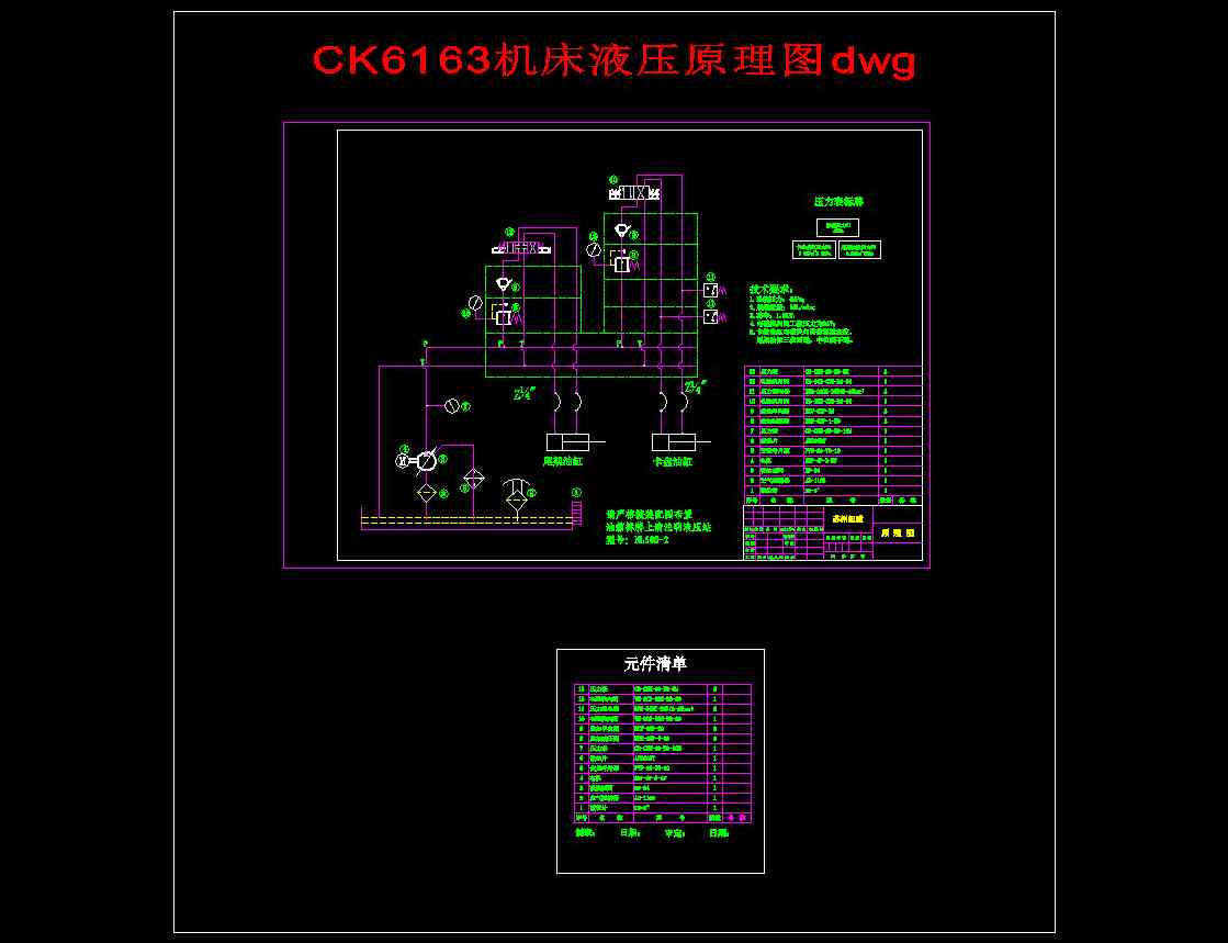 CK6163�C��Һ��ԭ��D