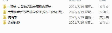 �����S�X݆���ÙC(j��)���O(sh��)Ӌ(j��)(Փ��+DWG�D��)