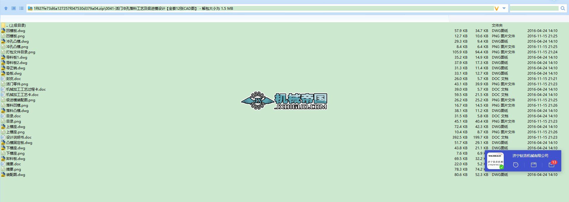 ���T(m��n)�_�����Ϲ�ˇ����(j��)�M(j��n)ģ�O(sh��)Ӌ(j��)��ȫ��12��CAD�D��