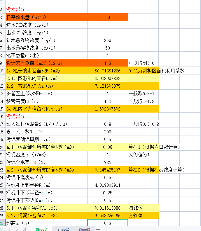 б�������Ӌ�㹫ʽ