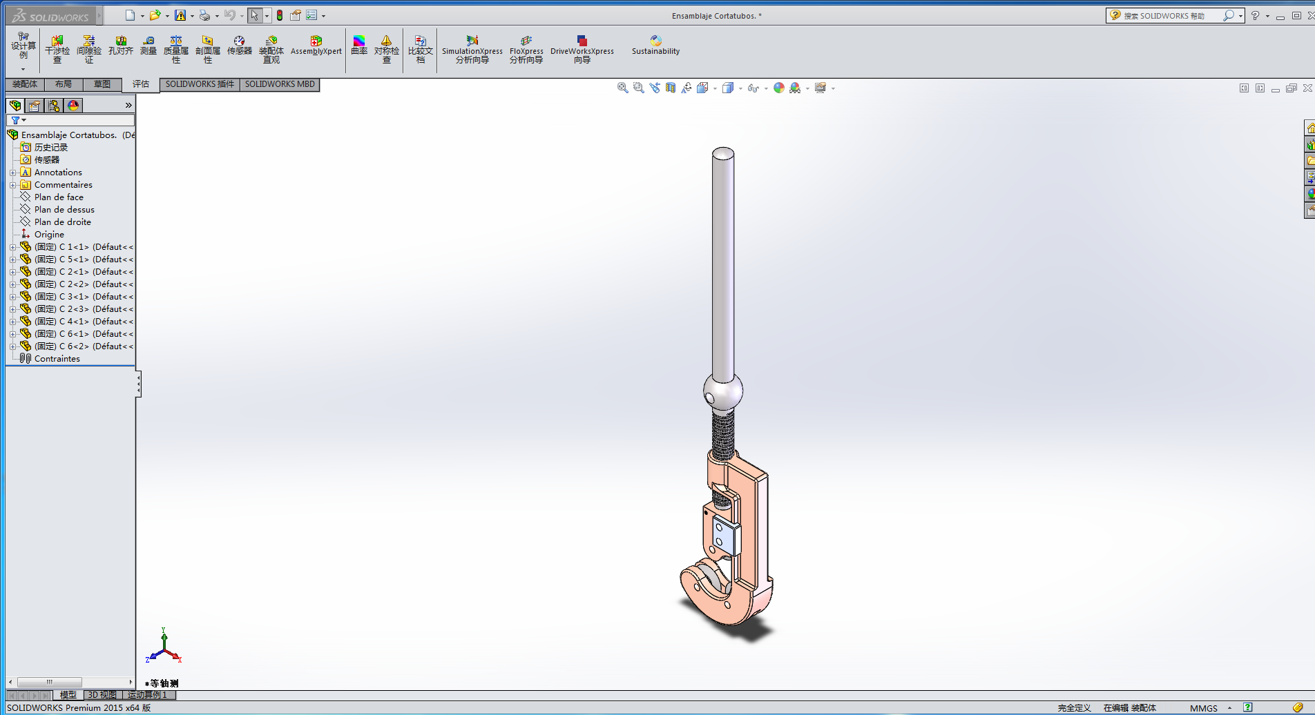 Cortatubos�ք�䓹��и�C